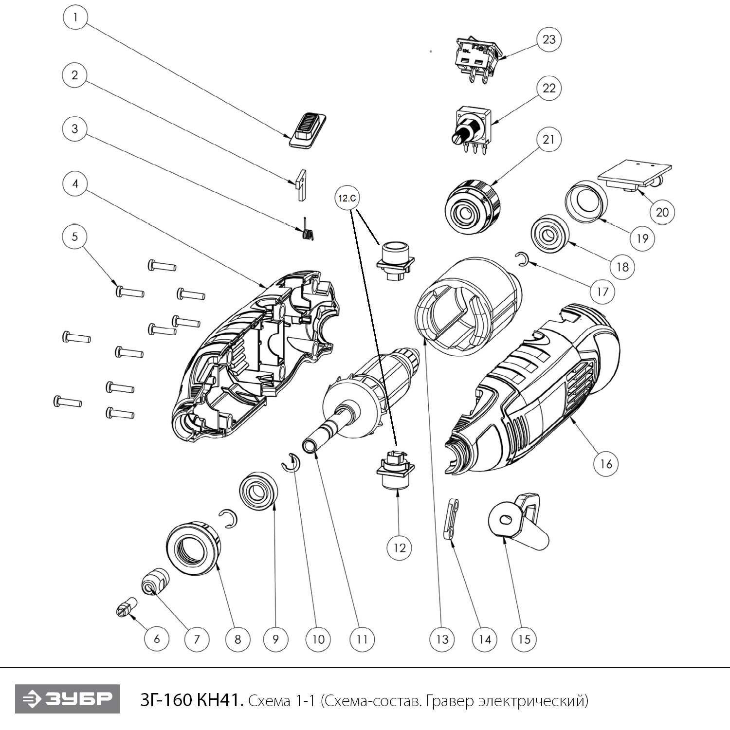 ЗУБР 160 Вт, d 3.2 мм, 41 предмет, электрический гравер, кейс (ЗГ-160 КН41) - разборная схема